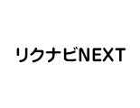 リクナビNEXTT